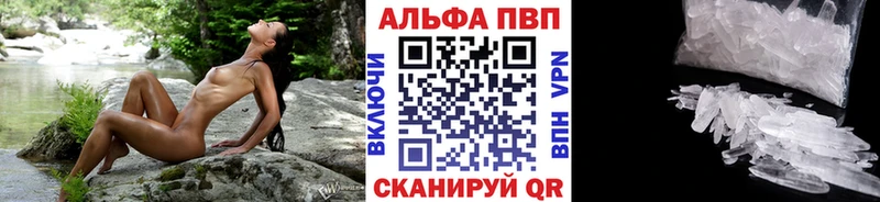 Купить закладки  Иланский  Alpha PVP VHQ 