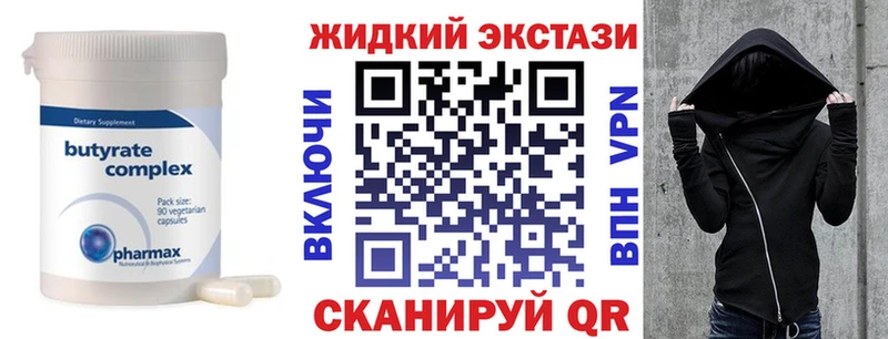Купить закладки  Иланский  Бутират BDO 