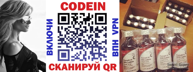 Купить закладки  Иланский  Кодеин напиток Lean (лин) 