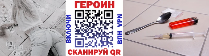 ГЕРОИН VHQ  Купить  Иланский 