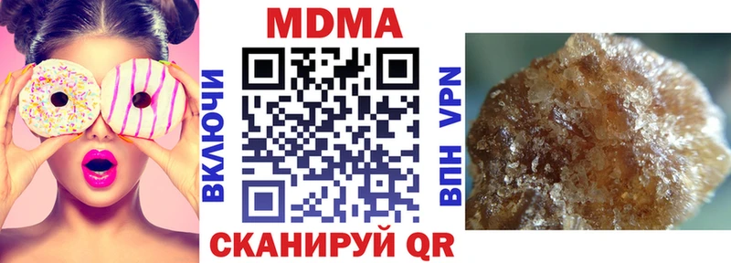 MDMA кристаллы  Купить закладки  Иланский 